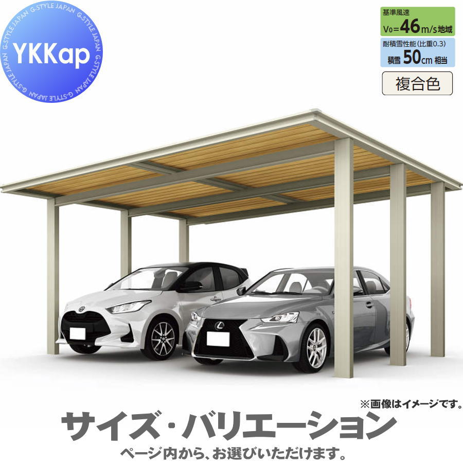 カーポート 2台用 YKK YKKap ルシアスカーポート 1500タイプ 単体セット 54-51 H28 複合色 UCD-F 駐車 車庫 ガレージ 屋根 2台