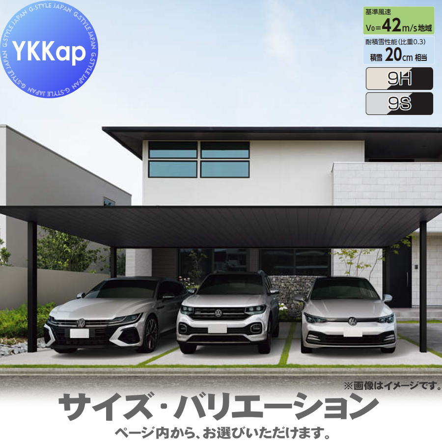 カーポート 3台用 YKK YKKap プレーンルーフ 600タイプ 単体セット 54-72M H25 アルミ色(ツートン) アルマイト仕上げ VCT-B 駐車 車庫 ガレージ 屋根 3台|DIY・エクステリアG-STYLE