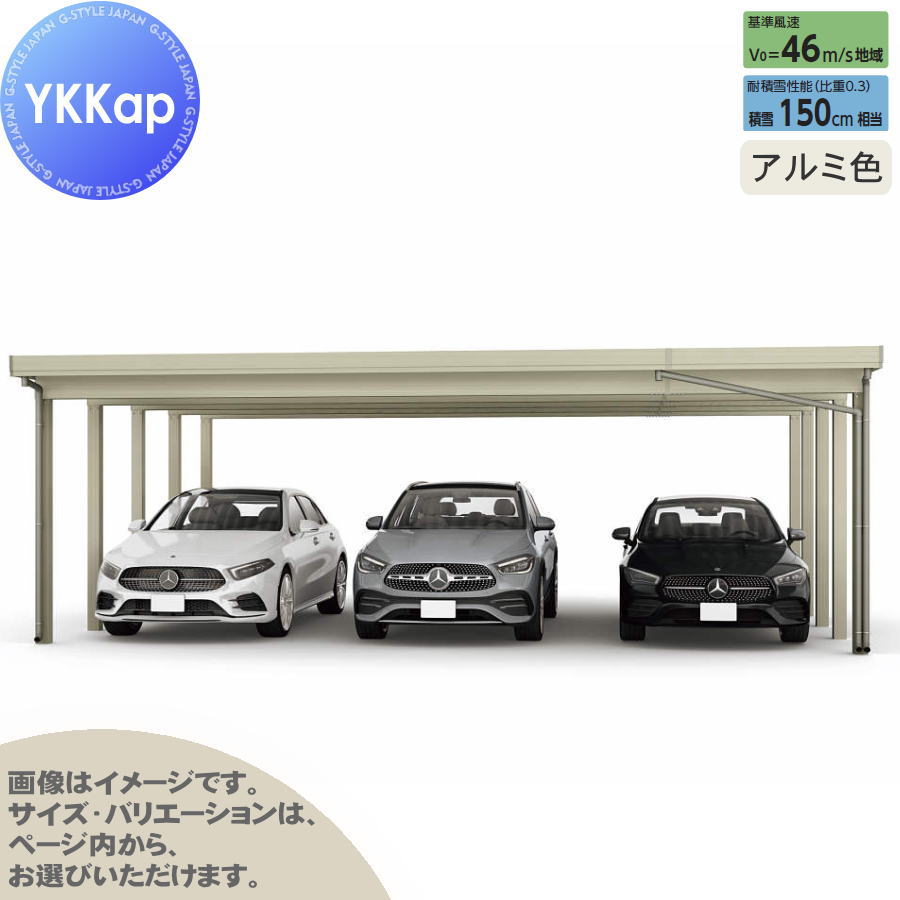 ジーポート Pro 4500タイプ (約)奥行6.7m×間口7.9m×高さ2.3m 奥行延長柱10本 J55・12-80 H30 横材なし アルミ色 明かり取りなし MCT(単体・奥行延長・間口延長) カーポート 3台用 YKK YKKap 駐車 車庫 ガレージ 屋根 3台|DIY・エクステリアG-STYLE