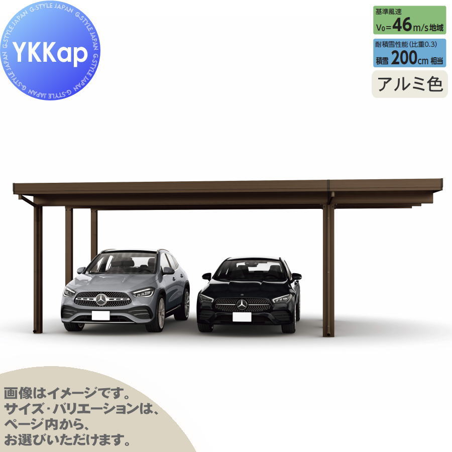 ジーポート Pro 6000タイプ (約)奥行5.9m×間口7.3m×高さ2.5m 間口延長柱6本 E60-55・18 H25 横材なし アルミ色 明かり取りなし MCD（単体・奥行延長・間口延長） カーポート 2台用 YKK YKKap 駐車 車庫 ガレージ 屋根 2台