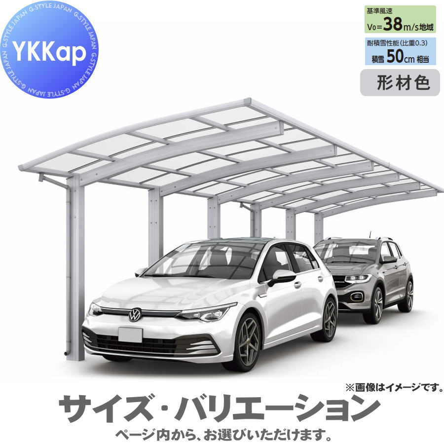 カーポート 1台用 YKK YKKap アリュース 1500タイプ 奥行（2）連結セット J57・57-24 H22 屋根ふき材：熱線遮断ポリカーボネート板 YCS-F（奥行（2）連結セット） 駐車 車庫 ガレージ 屋根 1台