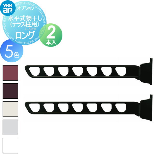 楽天市場】【部品】 カーポート オプション 四国化成 シコク 03 竿掛け