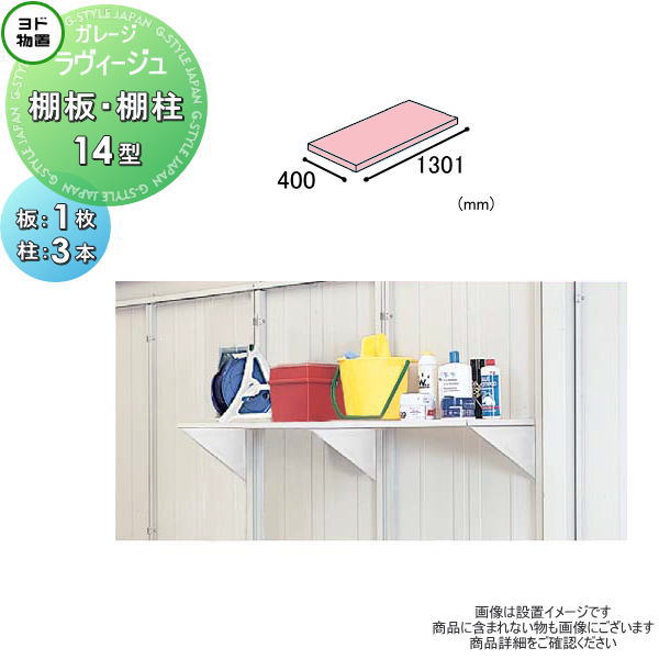 楽天市場】【部品】 ヨド物置 エルモ コンビ用オプション 棚板 KA1.0型