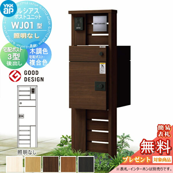 アンファン　ポスト yk04-2105-0314_c0.jpg
