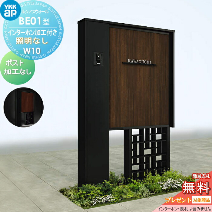 楽天市場】【無料☆特典対象】 門柱 ポスト 一体 YKK YKKap ルシアス 