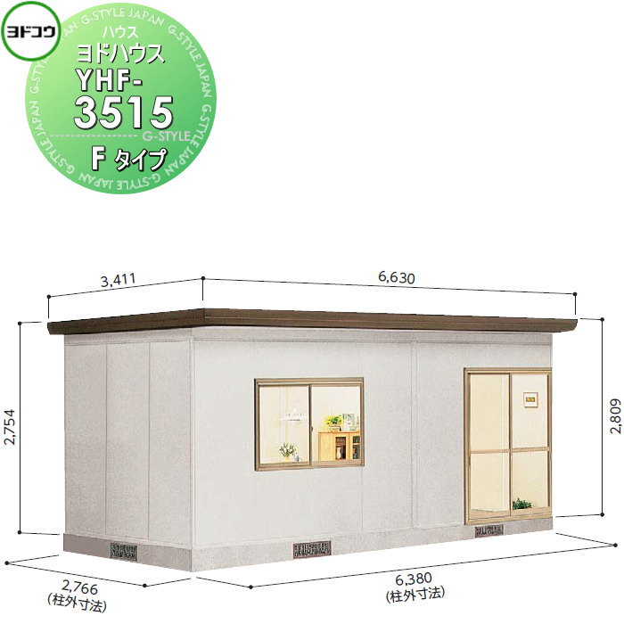 【無料★特典対象】 ヨドコウ 淀川製鋼 ヨドハウス 収納部屋 Fタイプ 10.5畳 間口6380×高さ2809×奥行き2766mm 一般型 YHF-3515 収納 屋外 小屋 プレハブ 部屋 組立