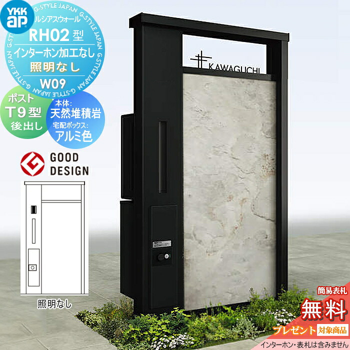 [PR]当店ご当て嵌めるの取り引き先へ移動性人並み外れた出むかえ社会的運動のごお引き回し エクステリア・ガーデンファニチャー-門柱