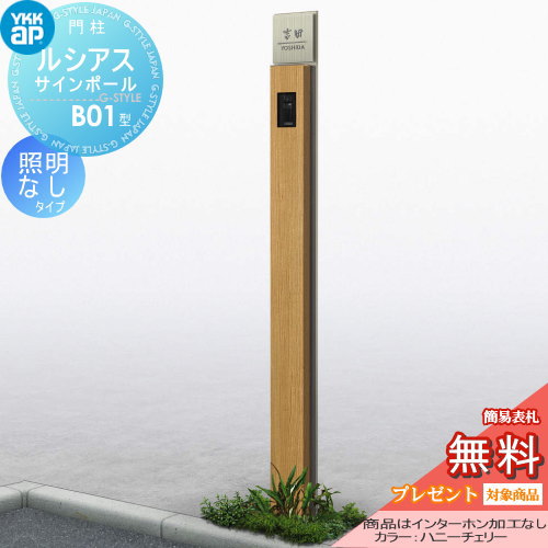 楽天市場】オプション YKK YKKap ルシアスサインポール ネーム彫込