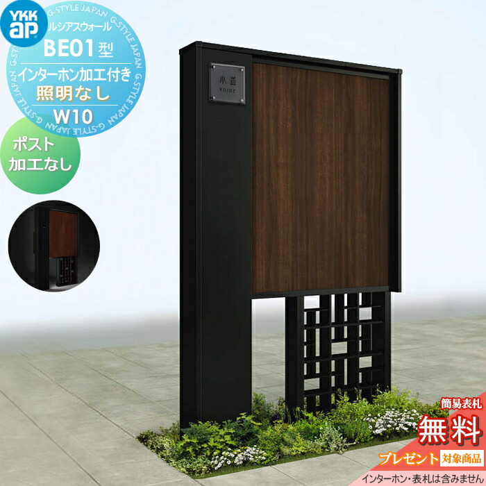 無料☆特典対象】 門柱 YKK YKKap ルシアスウォール WD02型 W08