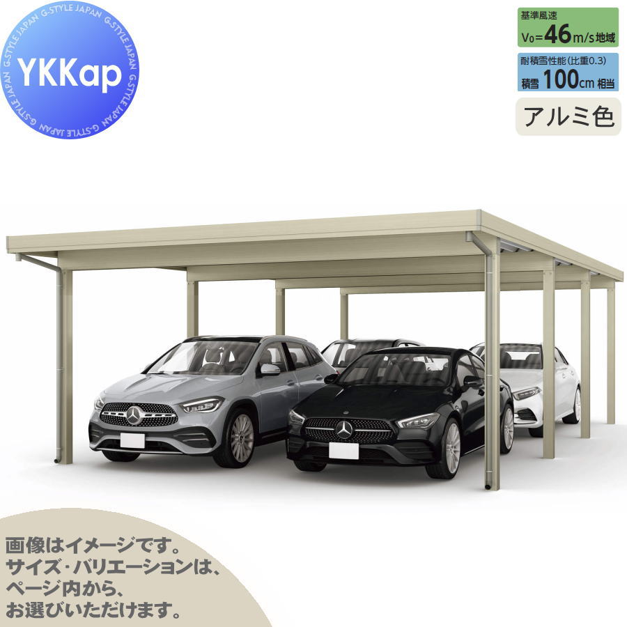 ジーポート Pro 3000タイプ (約)奥行10.8m×間口4.9m×高さ2.3m 奥行（2）連結柱8本 J55・55-48 H24 横材なし アルミ色 明かり取りなし MCD（奥行（2）連結・間口（2）連結） カーポート 4台用 YKK YKKap 駐車 車庫 ガレージ 屋根 4台