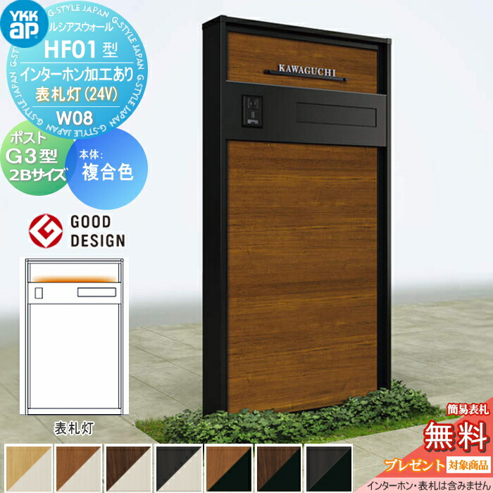 楽天市場】【無料☆特典対象】 門柱 ポスト 一体 YKK YKKap ルシアス