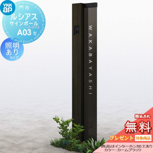 楽天市場】【無料☆特典対象】 門柱 ポスト 一体 YKK YKKap