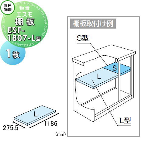 楽天市場】【部品】 ヨド物置 エルモ コンビ用オプション 棚板 KA1.0型