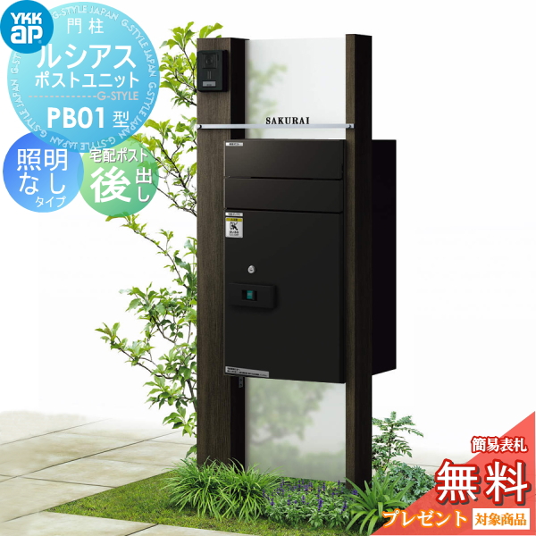 【楽天市場】【無料プレゼント対象商品】 門柱 ポスト 宅配ボックス