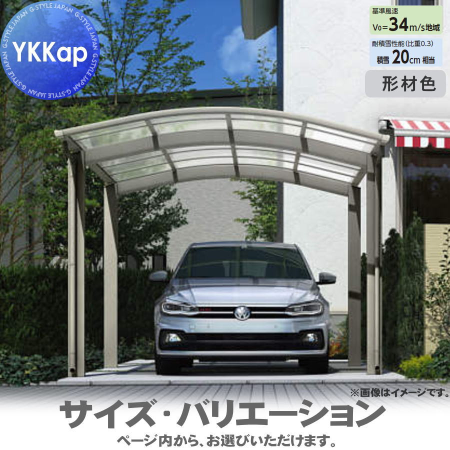 カーポート 1台用 YKK YKKap アリュース 600タイプ(4本柱) 単体セット 57-30 H28 屋根ふき材：熱線遮断ポリカーボネート板 YCG-A（単体セット） 駐車 車庫 ガレージ 屋根 1台