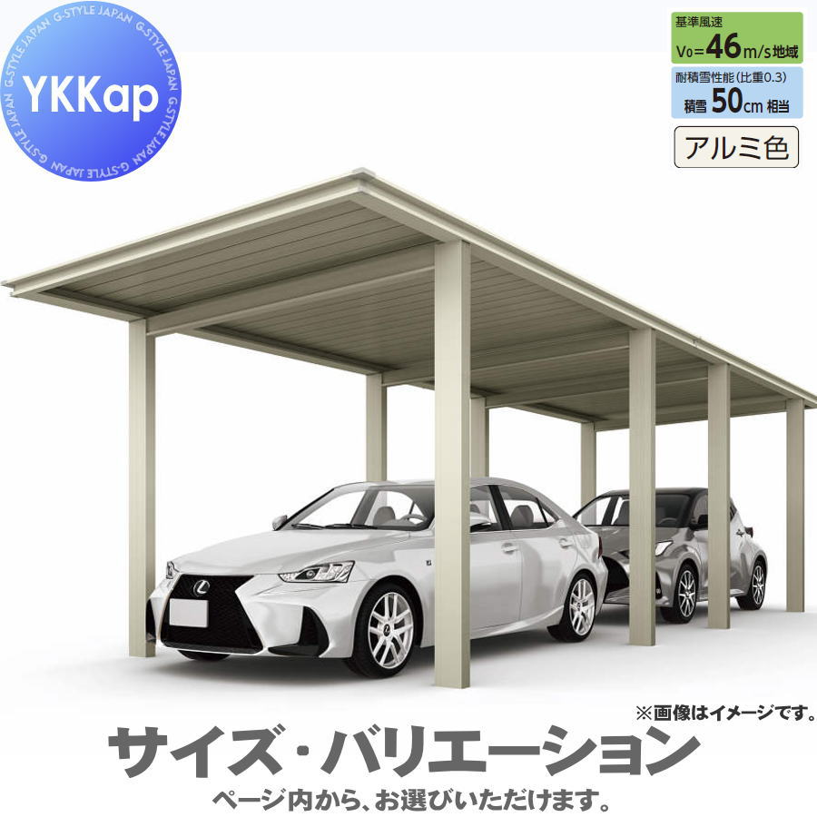 カーポート 1台用 YKK YKKap ルシアスカーポート 1500タイプ 奥行（2）連結セット J50・50-33 H20 アルミ色 UCD-F 駐車 車庫 ガレージ 屋根 1台｜DIY・エクステリアG-STYLE
