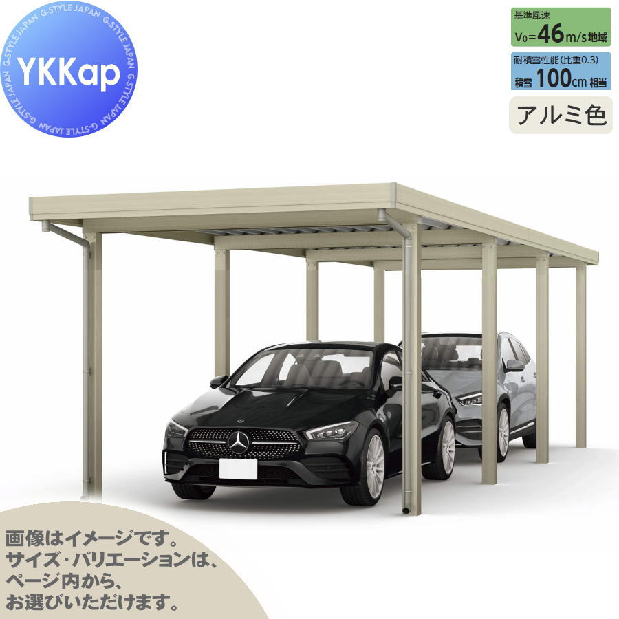 ジーポート Pro 3000タイプ (約)奥行11.3m×間口3.7m×高さ3.0m 奥行（2）連結柱8本 J55・60-36 H30 横材なし アルミ色 明かり取りなし MCG（奥行（2）連結） カーポート 2台用 YKK YKKap 駐車 車庫 ガレージ 屋根 2台 920,601円
