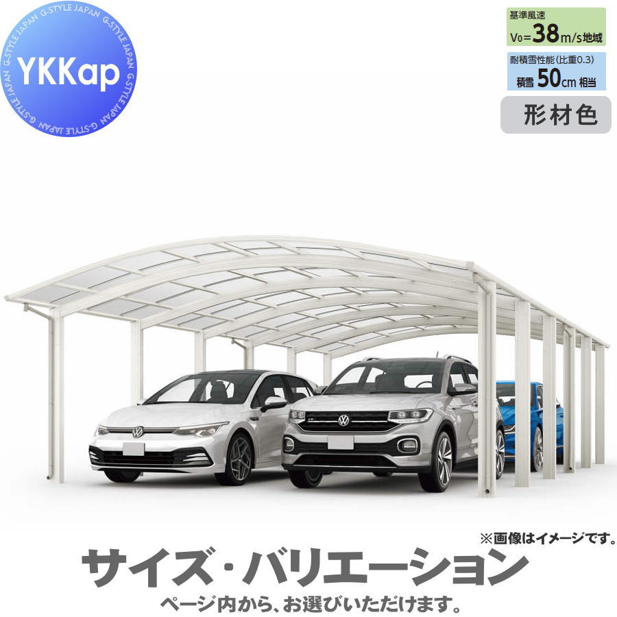 カーポート 2台用 YKK YKKap アリュース 1500タイプ 奥行（2）連結セット J57・57-51 H22 屋根ふき材：ポリカーボネート板 YCD-F（奥行（2）連結セット） 駐車 車庫 ガレージ 屋根 2台 920,340円