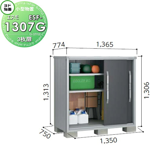 【無料★特典対象】 ヨド物置 エスモ ESF-1307G 間口1350&times;奥行750&times;高さ1313mm ヨドコウ 淀川製鋼 物置 収納 収納庫 屋外 小型物置 倉庫｜DIY・エクステリアG-STYLE 47,400円