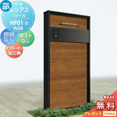 楽天市場】【無料☆特典対象】 門柱 YKK YKKap ルシアスウォール
