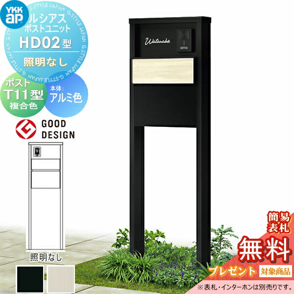 よるさま専用 楽天市場】【無料☆特典対象】 門柱 ポスト 一体 YKK YKKap