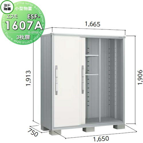 屋根裏部屋 収納 ヨド エスモ 間口1650 深味900 額さ1501mm いったい型 Ese 1609e 収納庫 野天 小型物置 舗 貨物輸送無料 Thebiggreenfest Com