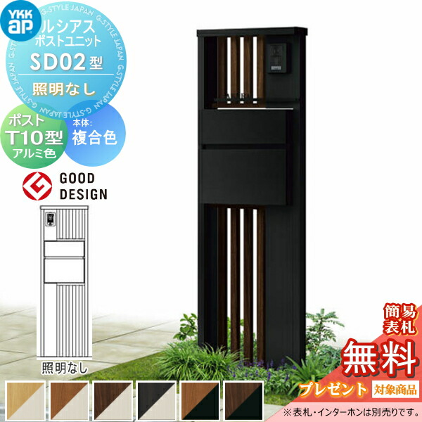 【楽天市場】【無料プレゼント対象商品】 門柱 ポスト 一体 YKK ...