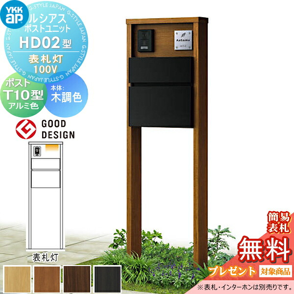 [PR]当店ご当て嵌めるの取り引き先へ移動性人並み外れた出むかえ社会的運動のごお引き回し 玄関・門用エクステリア-花・ガーデン・DIY