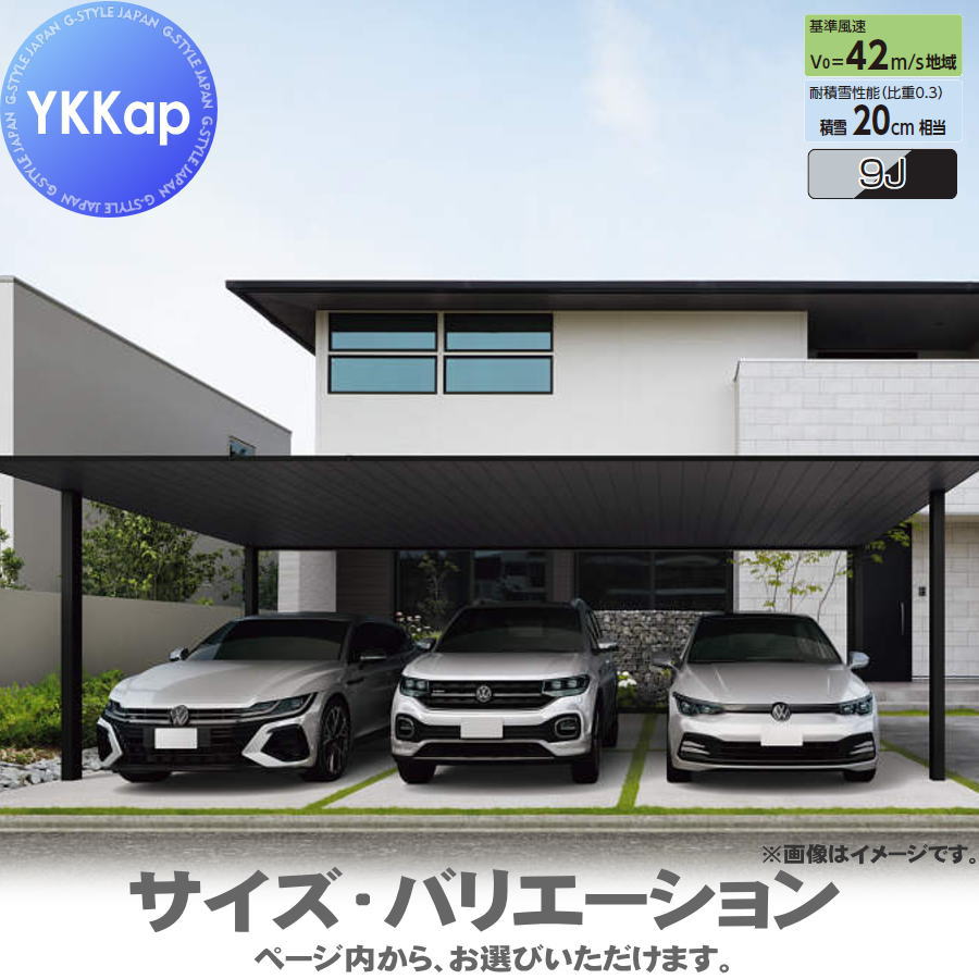 カーポート 3台用 YKK YKKap プレーンルーフ 600タイプ 単体セット 50-80M H25 アルミ色(ツートン) ブラスト仕上げ VCT-B 駐車 車庫 ガレージ 屋根 3台|DIY・エクステリアG-STYLE