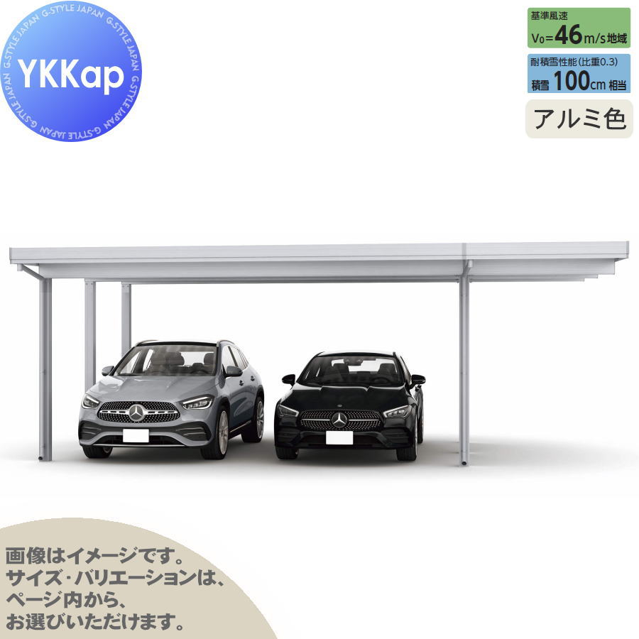 ジーポート Pro 3000タイプ (約)奥行5.4m×間口6.7m×高さ3.0m 間口延長柱6本 E55-48・18 H30 横材なし アルミ色 明かり取りなし MCD（単体・奥行延長・間口延長） カーポート 2台用 YKK YKKap 駐車 車庫 ガレージ 屋根 2台 921,900円