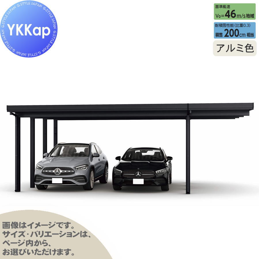 ジーポート Pro 6000タイプ (約)奥行5.9m×間口7.9m×高さ3.0m 間口延長柱8本 E60-60・18 H30 横材なし アルミ色 明かり取りなし MCD（単体・奥行延長・間口延長） カーポート 2台用 YKK YKKap 駐車 車庫 ガレージ 屋根 2台