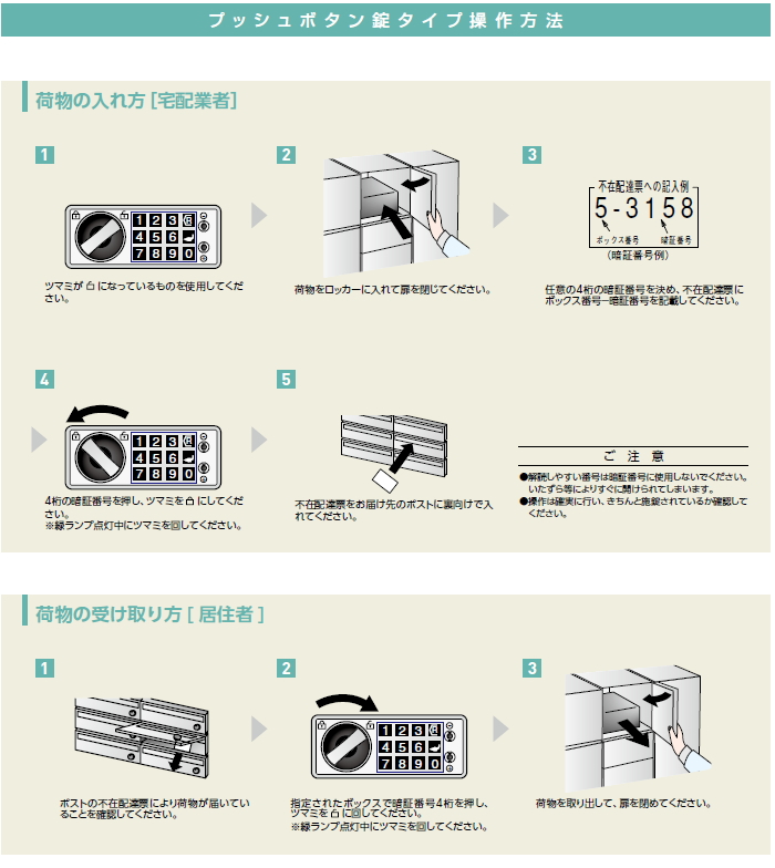 宅配ボックス Tbx 4型 Lユニットタイプ 前出し 前入前出し ダイケン 大建 郵便ポスト 郵便受け 宅配ポスト 集合住宅用 マンション ハイツ アパート向け Mergertraininginstitute Com