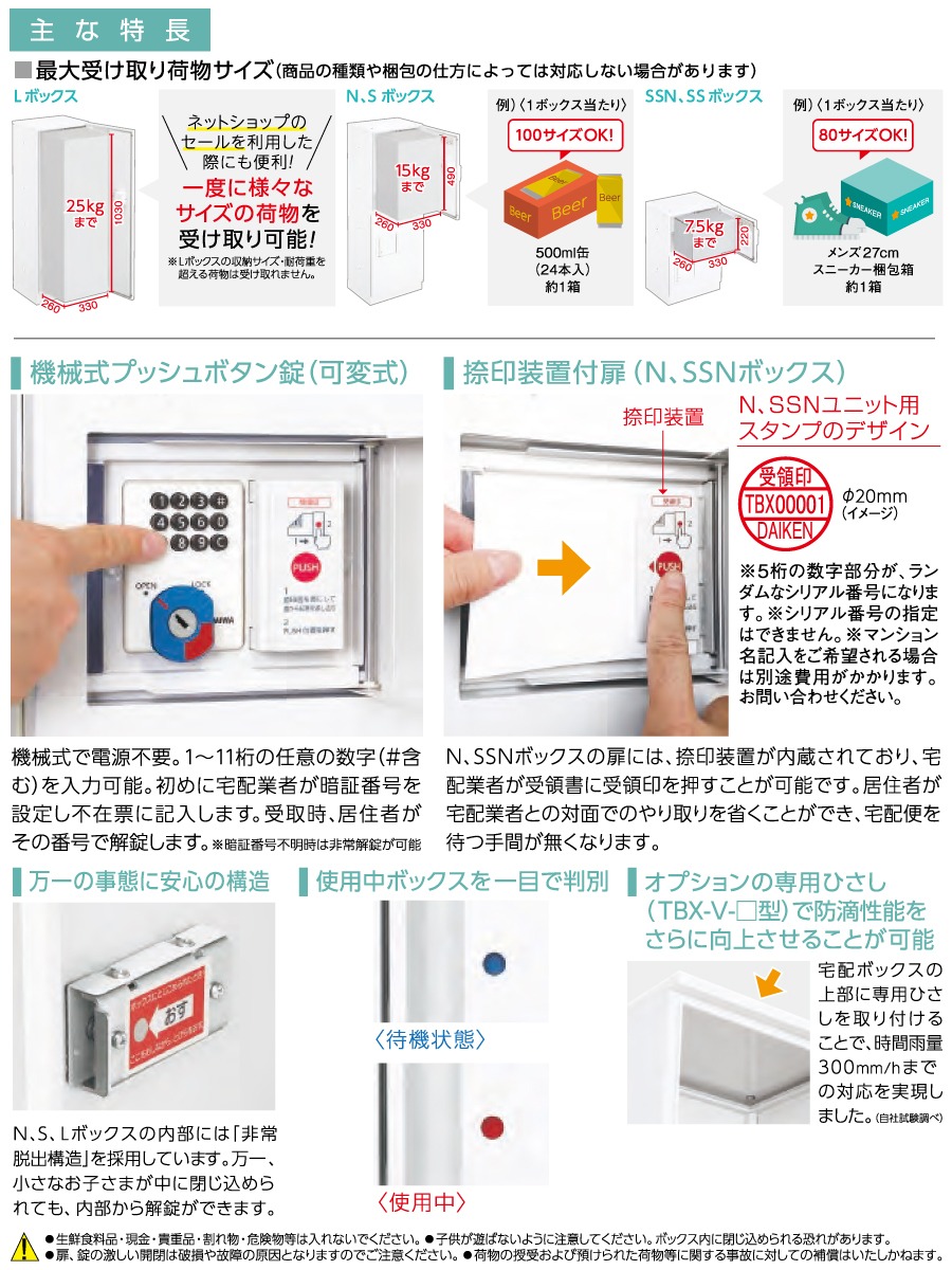 楽天市場 宅配ボックス ダイケン 大建 集合住宅 共有仕様宅配ボックス Tbx F2s 標準扉 Sユニット ベージュ色 ハイツ アパート向け Diy エクステリアg Style