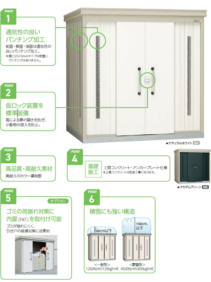 屋外ゴミ箱ダストボックスクリーンストッカーDM-Z-CK一般型床板付2カラー間口2923×奥行2123×高さ2120(mm)容量約9,000Lゴミ袋約200袋約100世帯DM-Z2921CKYダイケン収集ボックス大型大容量カラス対策ゴミステーションストッカーストレー