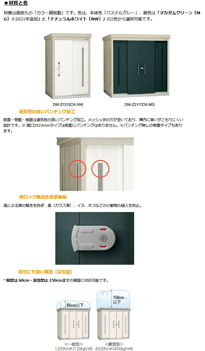 屋外ゴミ箱ダストボックスクリーンストッカーDM-Z-CK一般型床板付2カラー間口2923×奥行2123×高さ2120(mm)容量約9,000Lゴミ袋約200袋約100世帯DM-Z2921CKYダイケン収集ボックス大型大容量カラス対策ゴミステーションストッカーストレー
