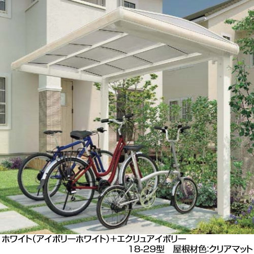 サイクルポート 数量限定価格 リクシル Lixil フーゴaプラスミニ 基本 お待たせ 21 22型 Ykkap 標準柱 H19 熱線吸収ポリカーボネート屋根材使用 三協アルミ 自転車 置場 バイク置き場 Diy エクステリアg Style雨の日や雪から自転車やバイクを守るサイクル