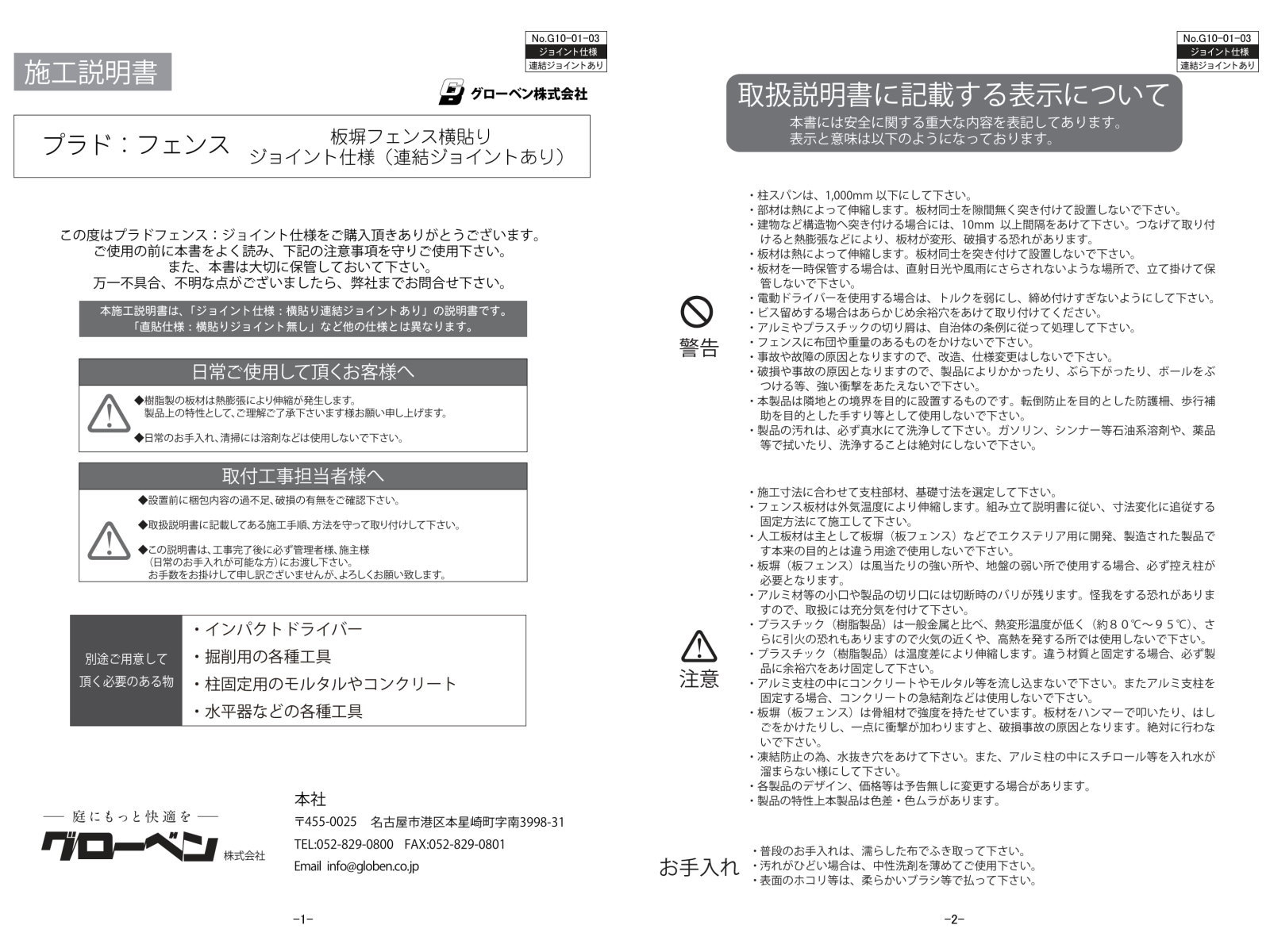 グローベン目隠しフェンス樹脂DIYプラドワン【長さW10000mm×高さH1930mm(12段)板隙間10mm】組立て部材セット複層合成木材