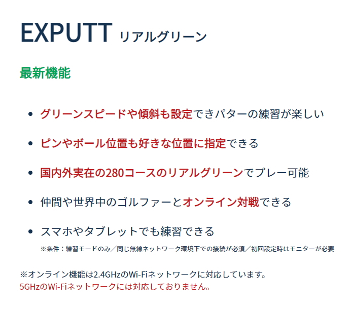 正規販売店 パターゴルフシミュレーター EXPUTT 室内 RG 屋内