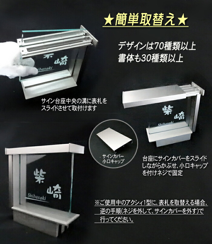 G-STYLEオリジナル表札新築祝いG-2146130mm-アクシィ1型専用サイズアクリル表札LIXILアクシィ1型専用サイズ機能門柱機能ポール郵便ポスト照明対応アクリルガラスリクシルアクリル表札照明対応二世帯対応