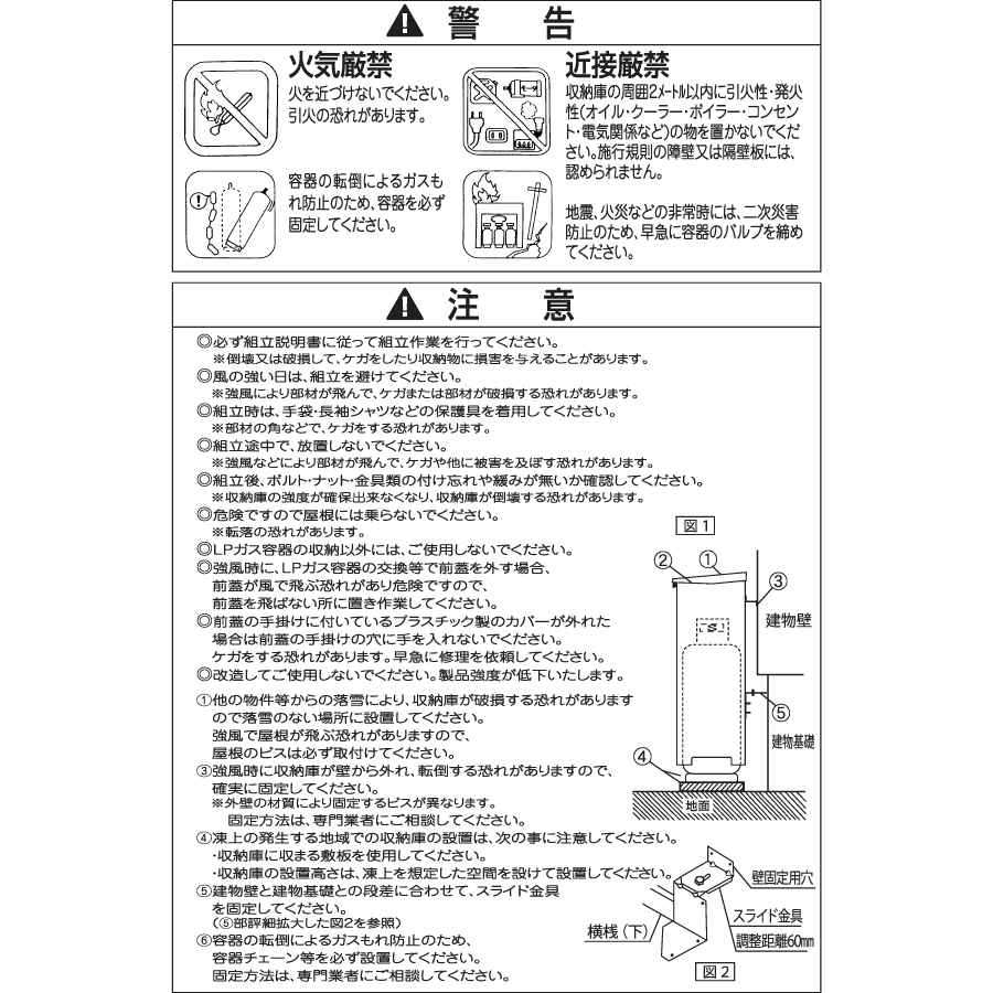 暖色系 LPガス容器収納庫 ホクエイ ボンベック 家庭用タイプ 壁取付