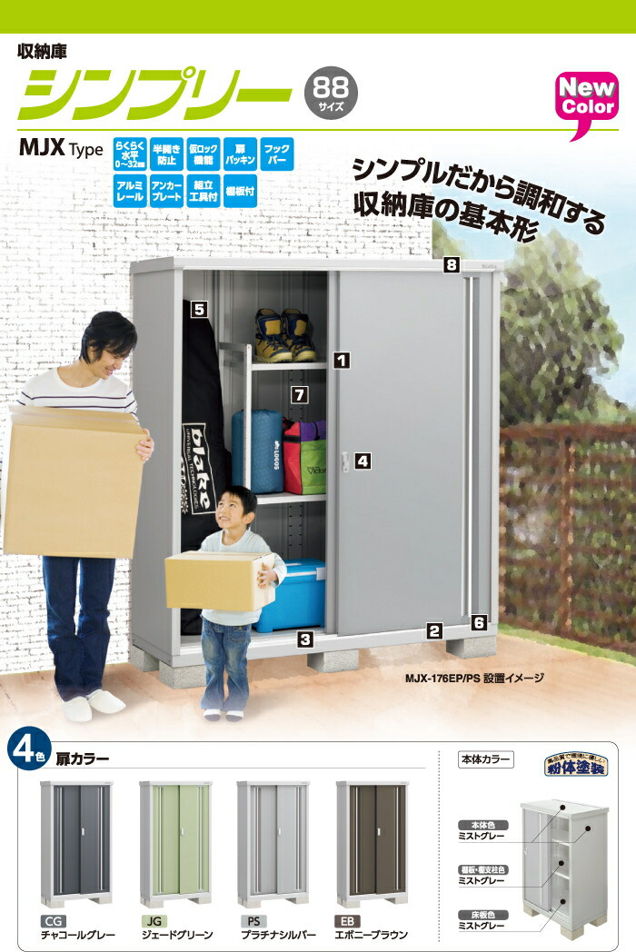 物置 収納 イナバ物置 稲葉製作所 屋外 間口900×奥行515×高さ1103mm 倉庫 シンプリー MJX-095B 全面棚タイプ 長もの収納タイプ 収納庫 小型物置 エクステリア・ガーデンファニチャー | freireoliveira.com.br
