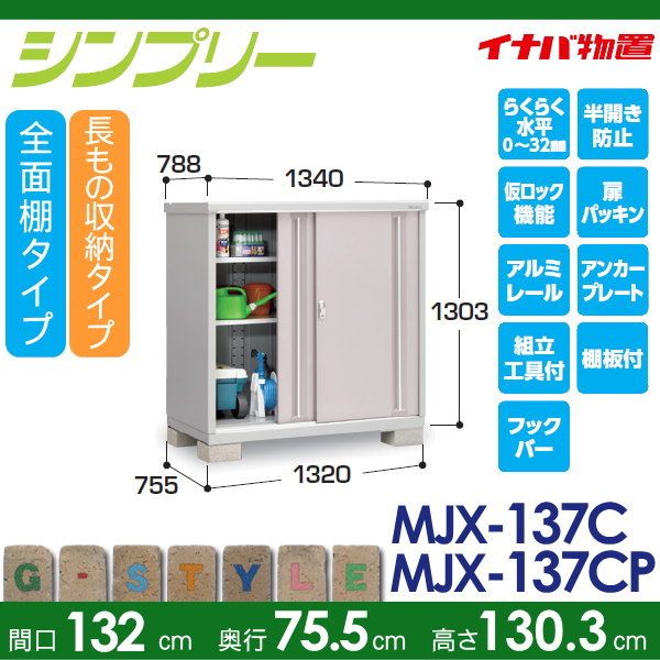 ポイント10倍】 ###u.イナバ物置 稲葉製作所EB エボニーブラウン MJX