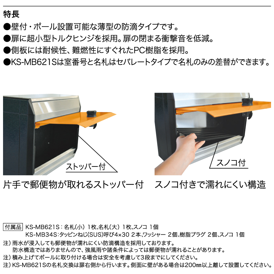 集合住宅用 マンション アパート 郵便受け 公団型集合郵便受箱 NASTA