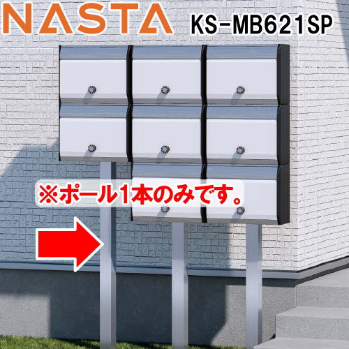 楽天市場】【無料☆特典対象】 郵便ポスト 郵便受け NASTA ナスタ 戸建