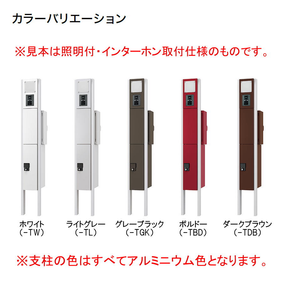 ナスタ(NASTA) 門柱ユニット KS-GP10ANKT-NH-M3R-TL インターホン無