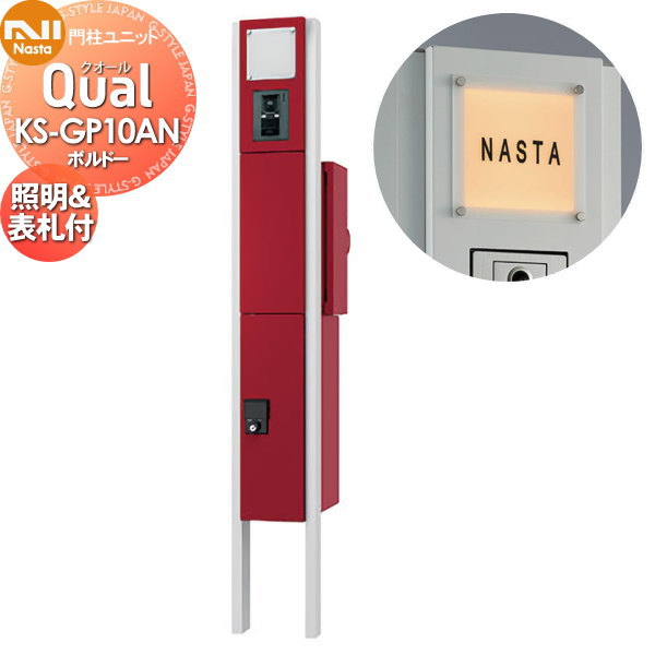 楽天市場】【無料プレゼント対象商品】 門柱 ポスト 宅配