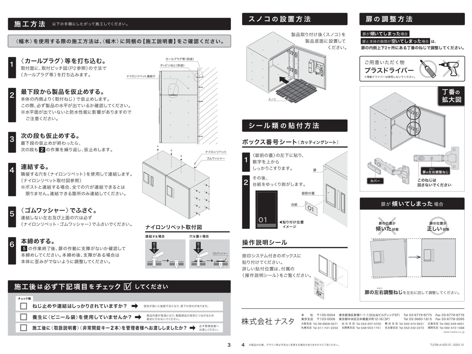 送料無料 激安 お買い得 キ゛フト <br>ナスタ 集合住宅用 宅配ボックス