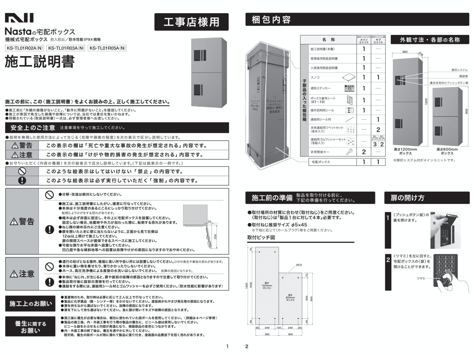 爆買いセール 集合住宅用 マンション アパート 店舗 業務用 公共 宅配
