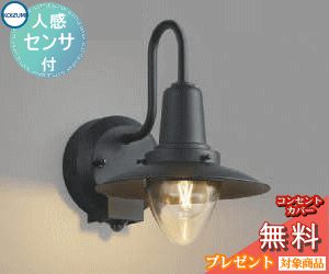 楽天市場】AU50361 人感センサ付玄関灯 防雨型ブラケット (40W