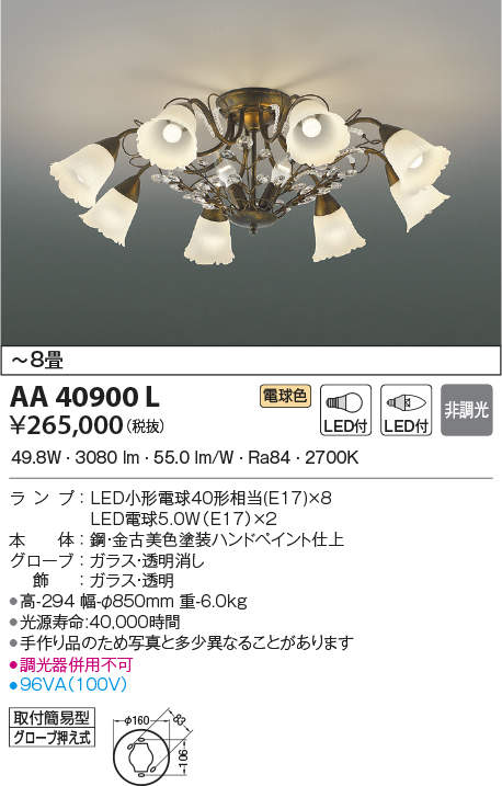 最大40%OFFクーポン ※メーカー長期欠品中※ 大光電機 シャンデリア DCH41255Y 工事必要